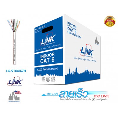 สายแลน CAT6 ยี่ห้อLINK รุ่น US-9106LSZH (250MHz) ใช้งานภายใน กล่อง 305 เมตร