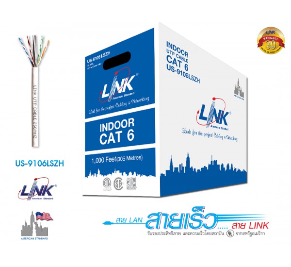 สายแลน CAT6 ยี่ห้อLINK รุ่น US-9106LSZH (250MHz) ใช้งานภายใน กล่อง 305 เมตร