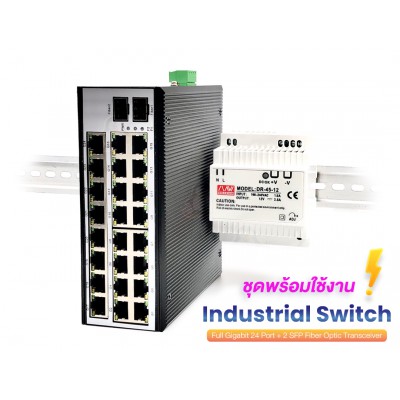 SET | Full Gigabit Industrial Switch/Hub 24 Port +2 SFP พร้อม Din Rail Power Supply