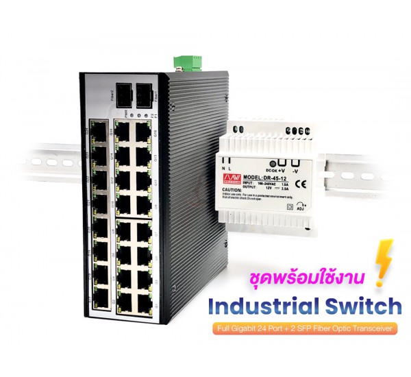 SET | Full Gigabit Industrial Switch/Hub 24 Port +2 SFP พร้อม Din Rail Power Supply