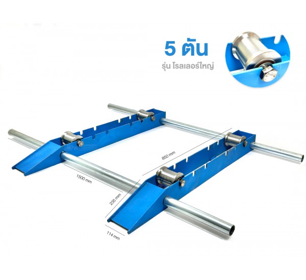 ลู่ปล่อยสาย รางปล่อยสาย 5 ตัน (โรลเลอร์ใหญ่)