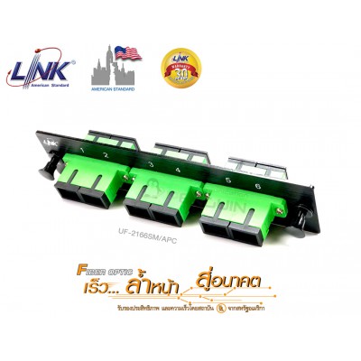 3 SC Duplex Snap-In Adapter PLATE (SM & APC) LINK รุ่น UF-2166SM-APC