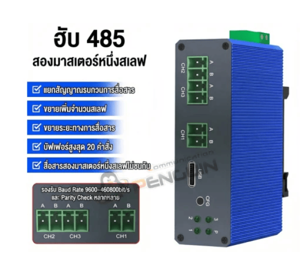 Industrial RS485 Hub | 2 Master 1 Slave | 3-Port RS485 | DC 6–60V Industrial RS485 Hub | 2 Master 1 Slave | 3-Port RS485 | DC 6–60V