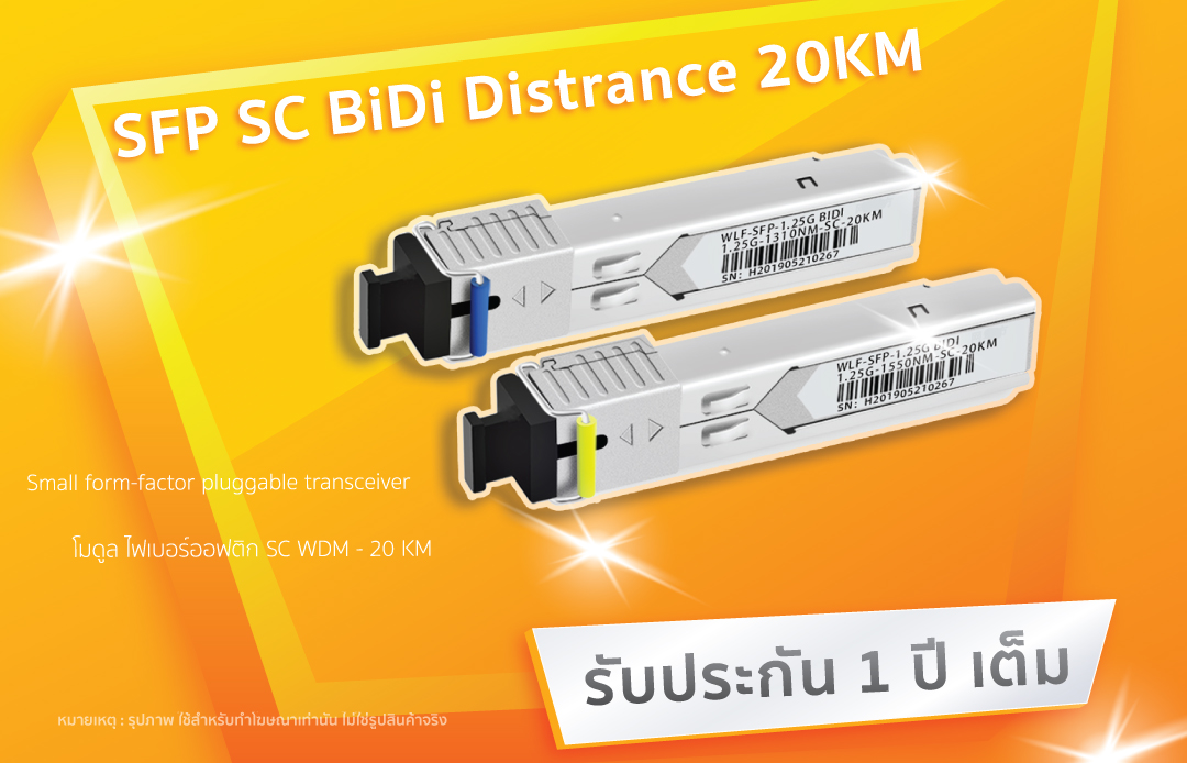 SFP Module SC Bidirectional